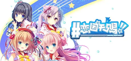 [PC]恋因天赐!! Present From Angel/Template!! An Angel's Gift-芝士游戏