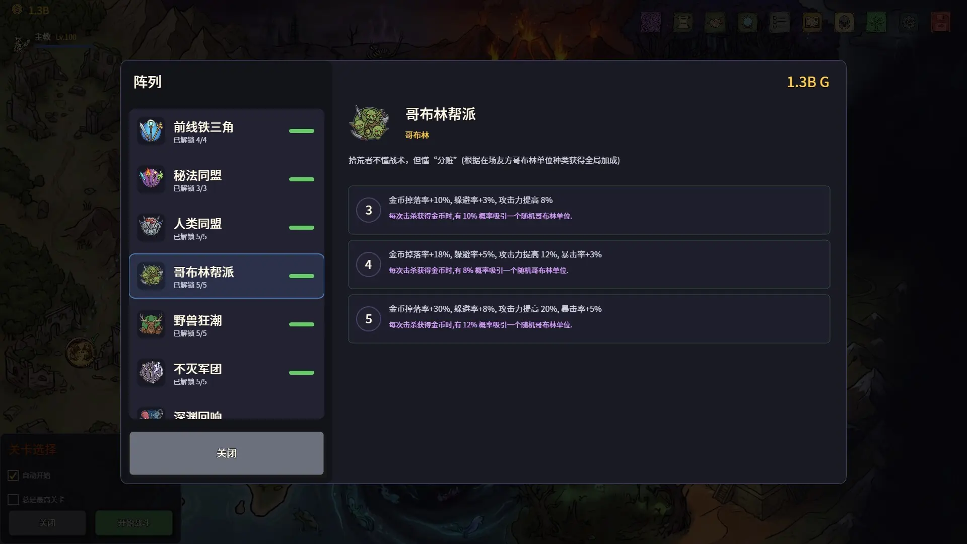 放置:纸色新境/idle:Doodle Realm 游戏截图