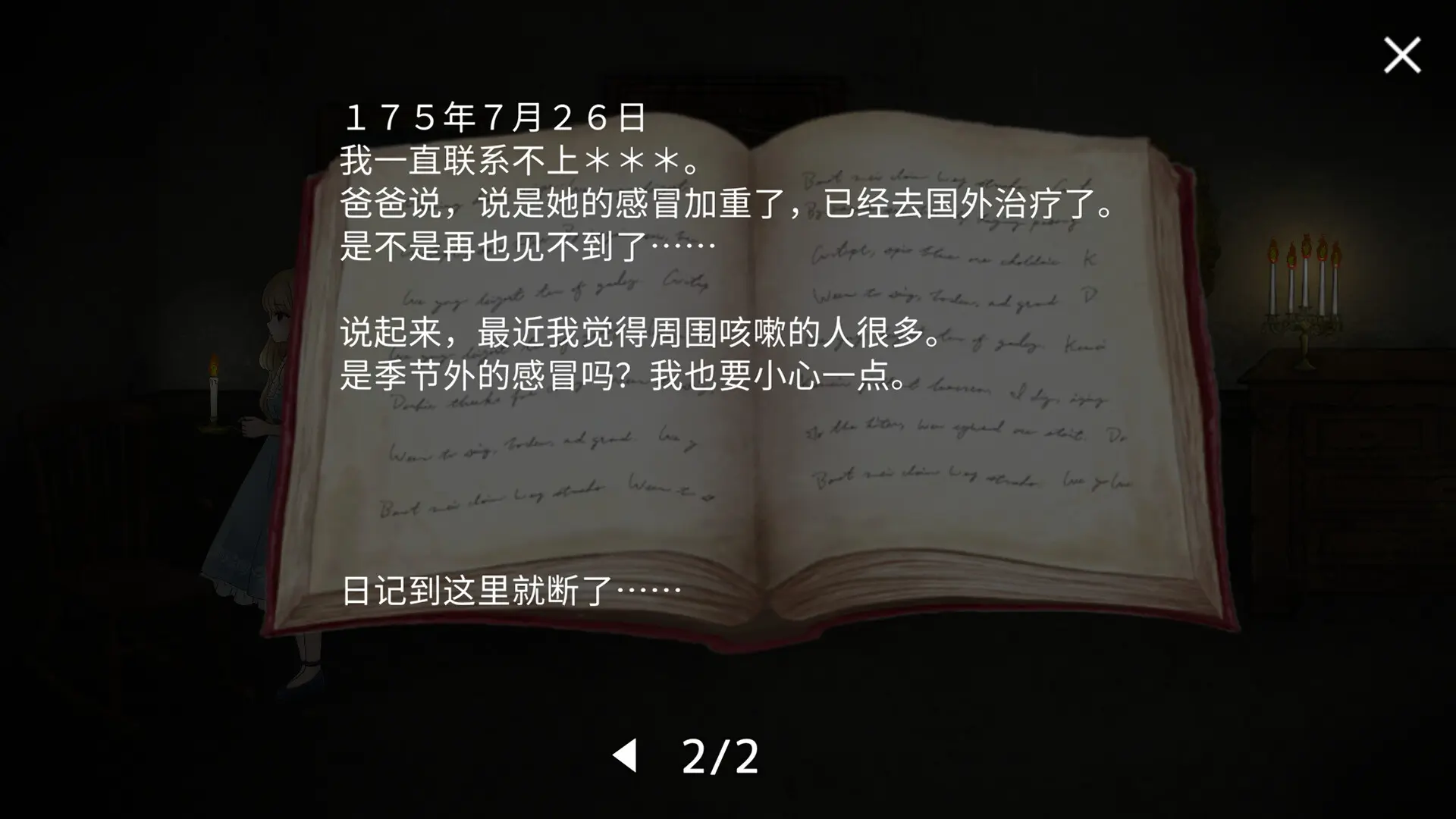 道恩贝尔/Dawn Bell 游戏截图