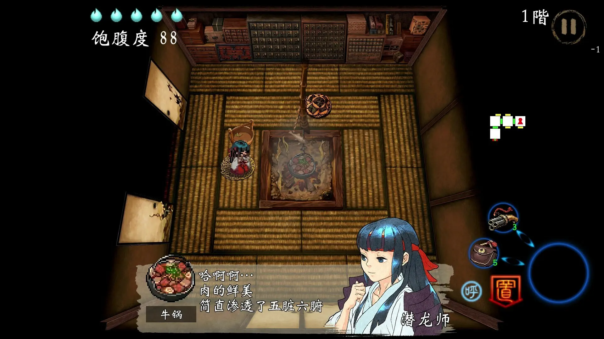 四目朝生 : 幽世府 · 雨夜传说/SHINONOME : Rainy Night Manor 游戏截图