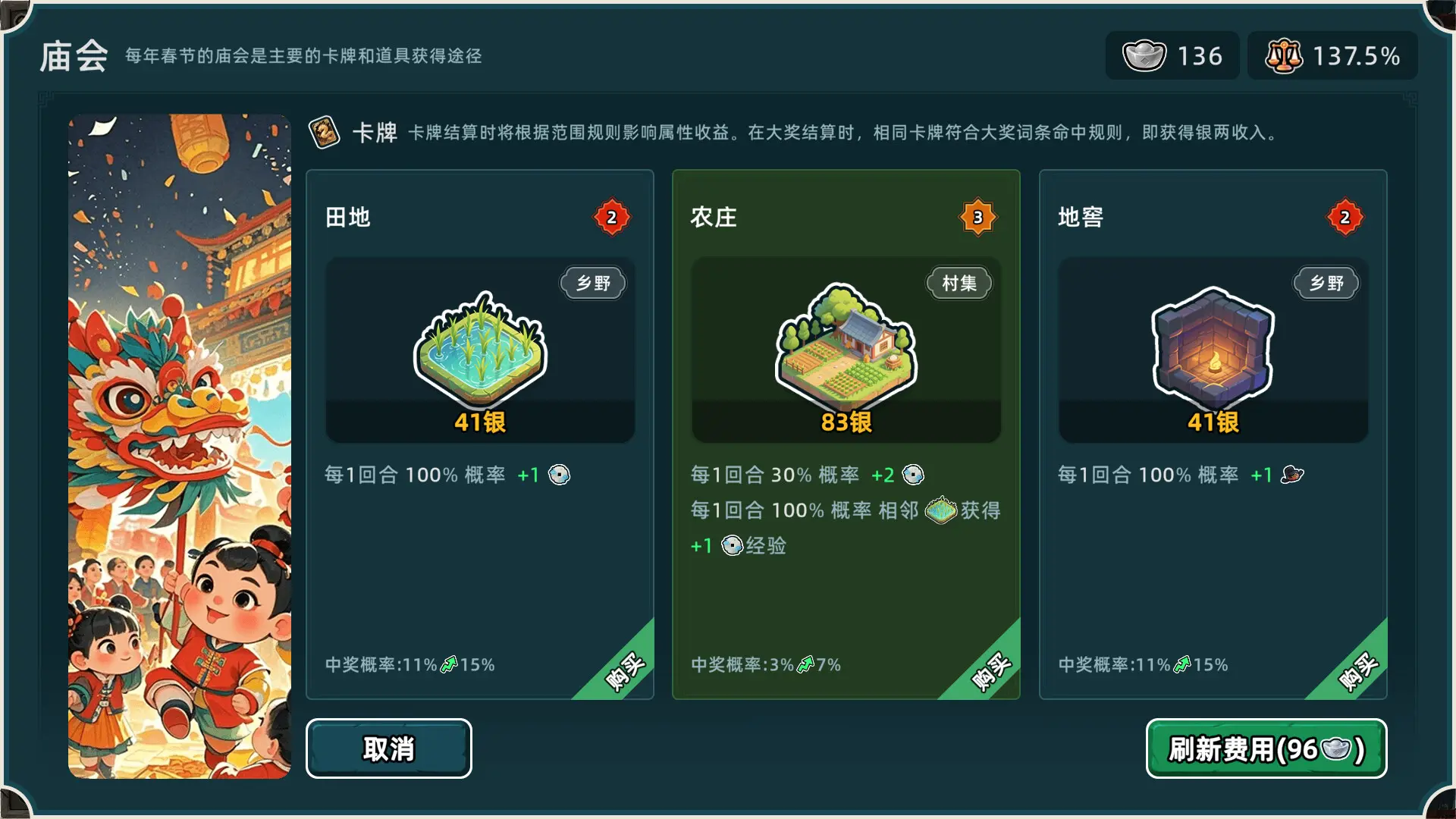 回到明朝升升官/Ming Dynasty: Cards & Court 游戏截图