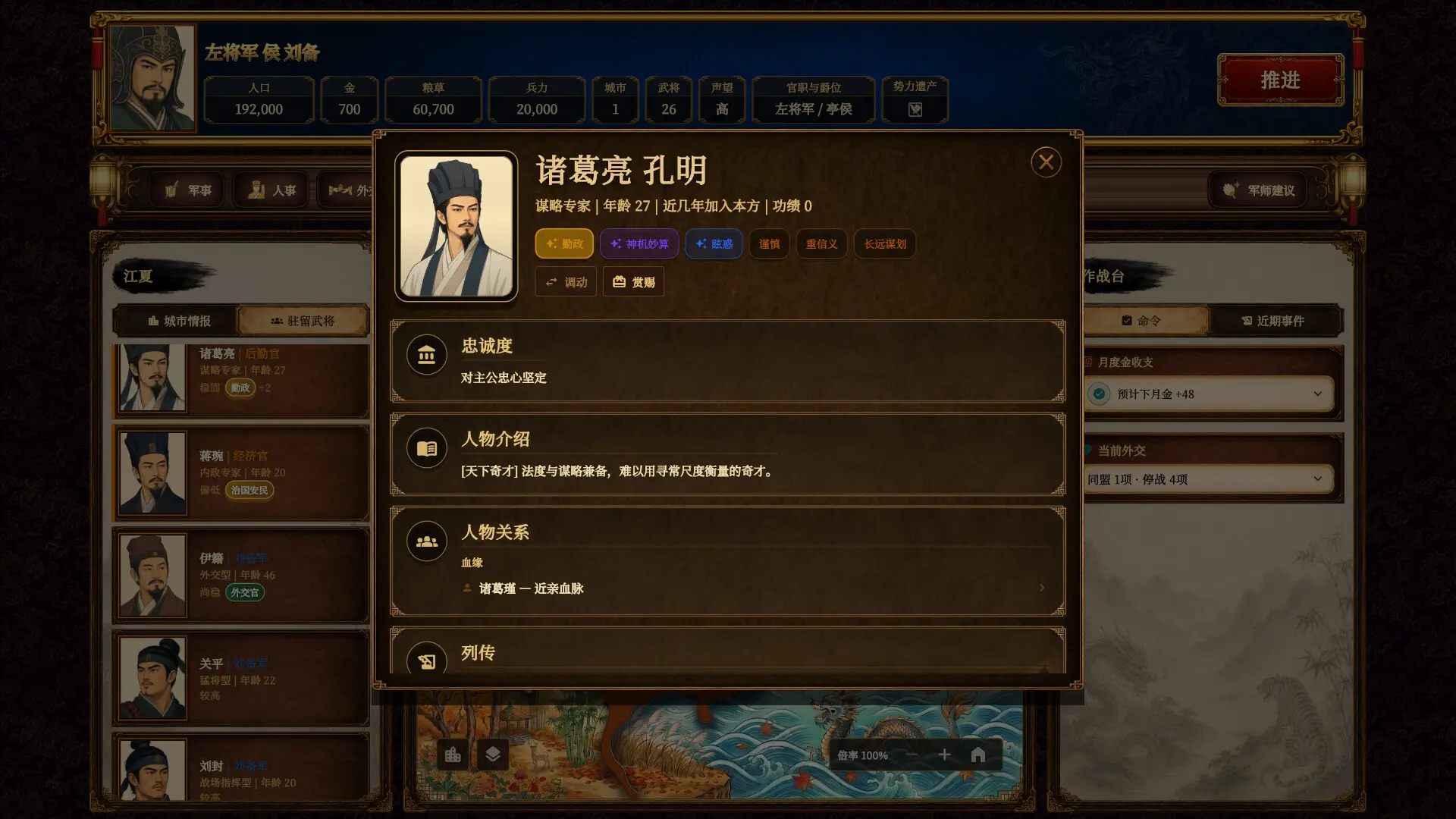三国志经典/Three Kingdoms Classic 游戏截图