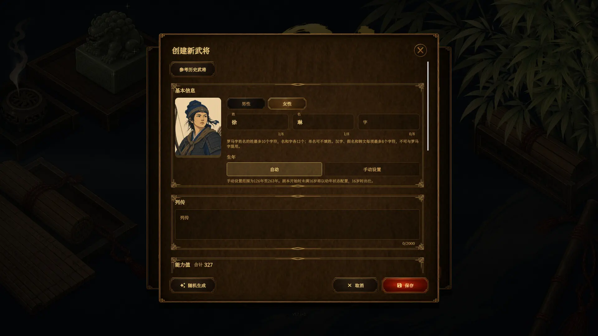 三国志经典/Three Kingdoms Classic 游戏截图