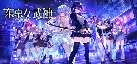 [PC]东京女武神/Tokyo Valkyries-芝士游戏