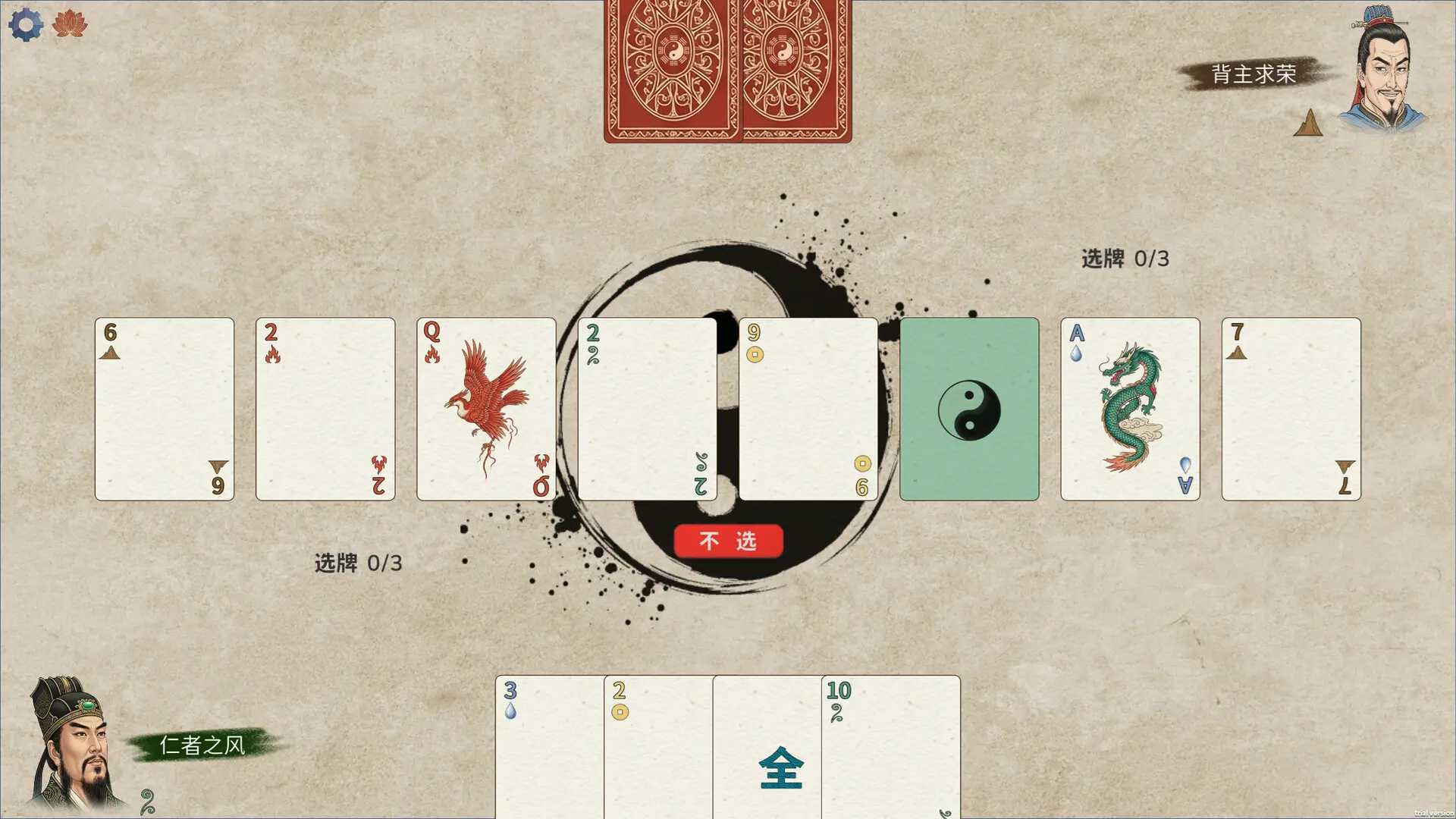 五行策/WuXing Card 游戏截图