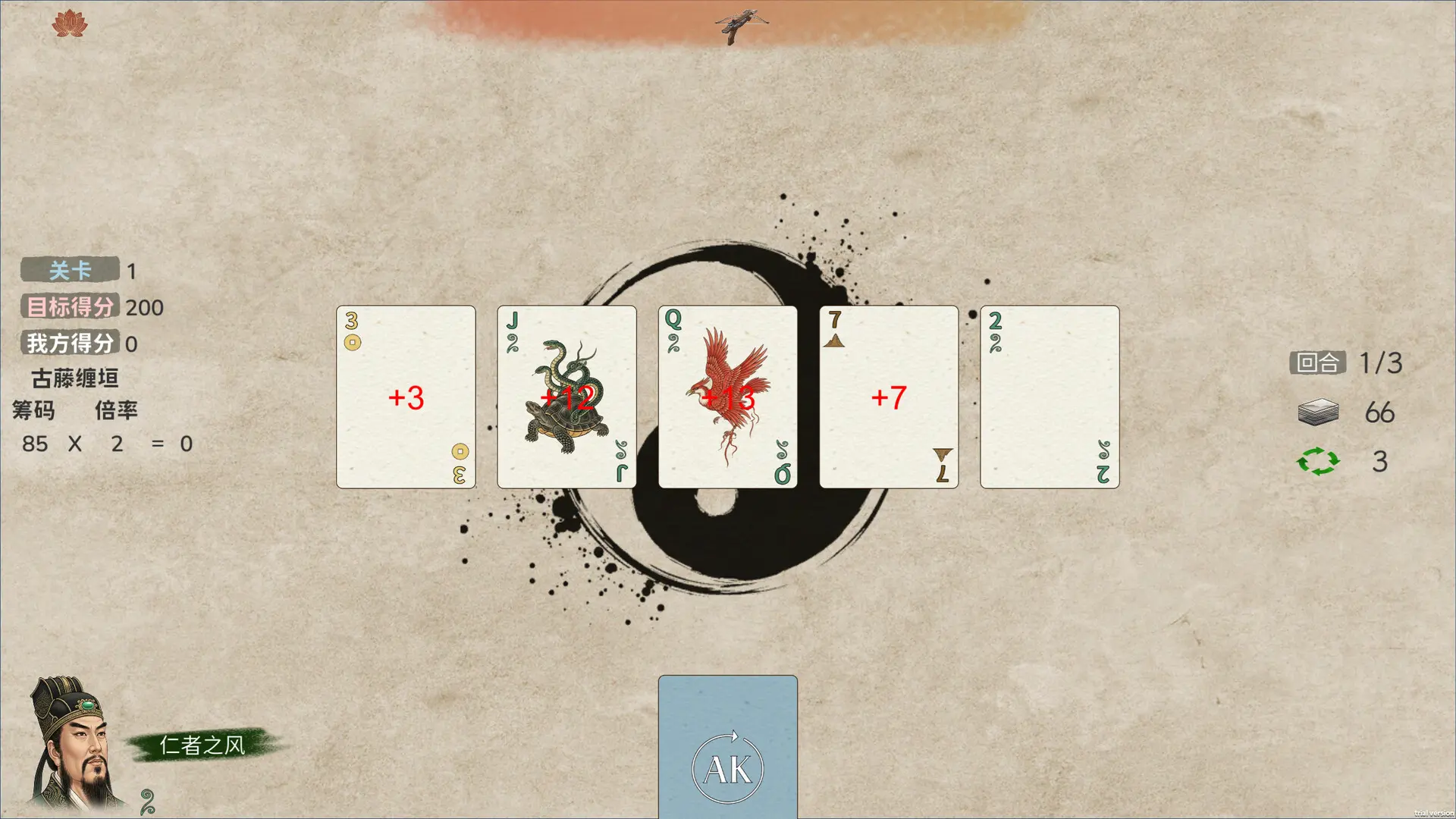 五行策/WuXing Card 游戏截图