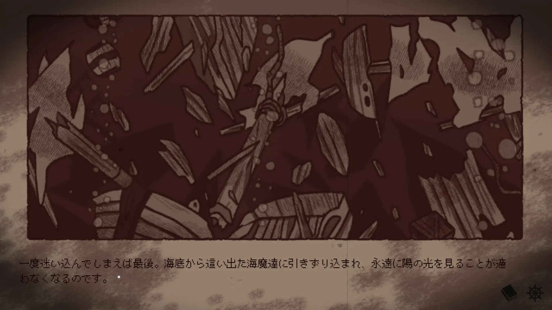 孽尘海的沉沦之歌/Drowning Song of the Stagnant Sea 游戏截图