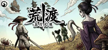 [PC]五行幻境：荒渡/Five Elements Illusion Realm: Forsaken Wasteland-芝士游戏
