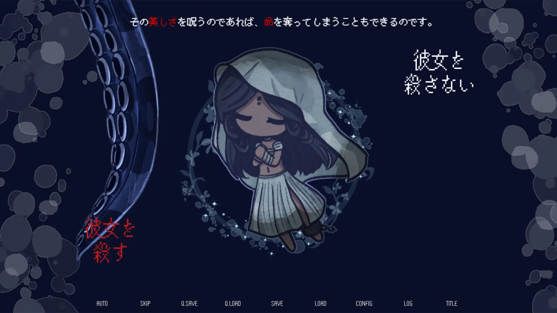 孽尘海的沉沦之歌/Drowning Song of the Stagnant Sea 游戏截图