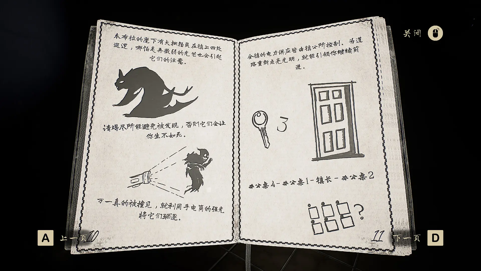 逃离安布拉/Escape from Umbra 游戏截图