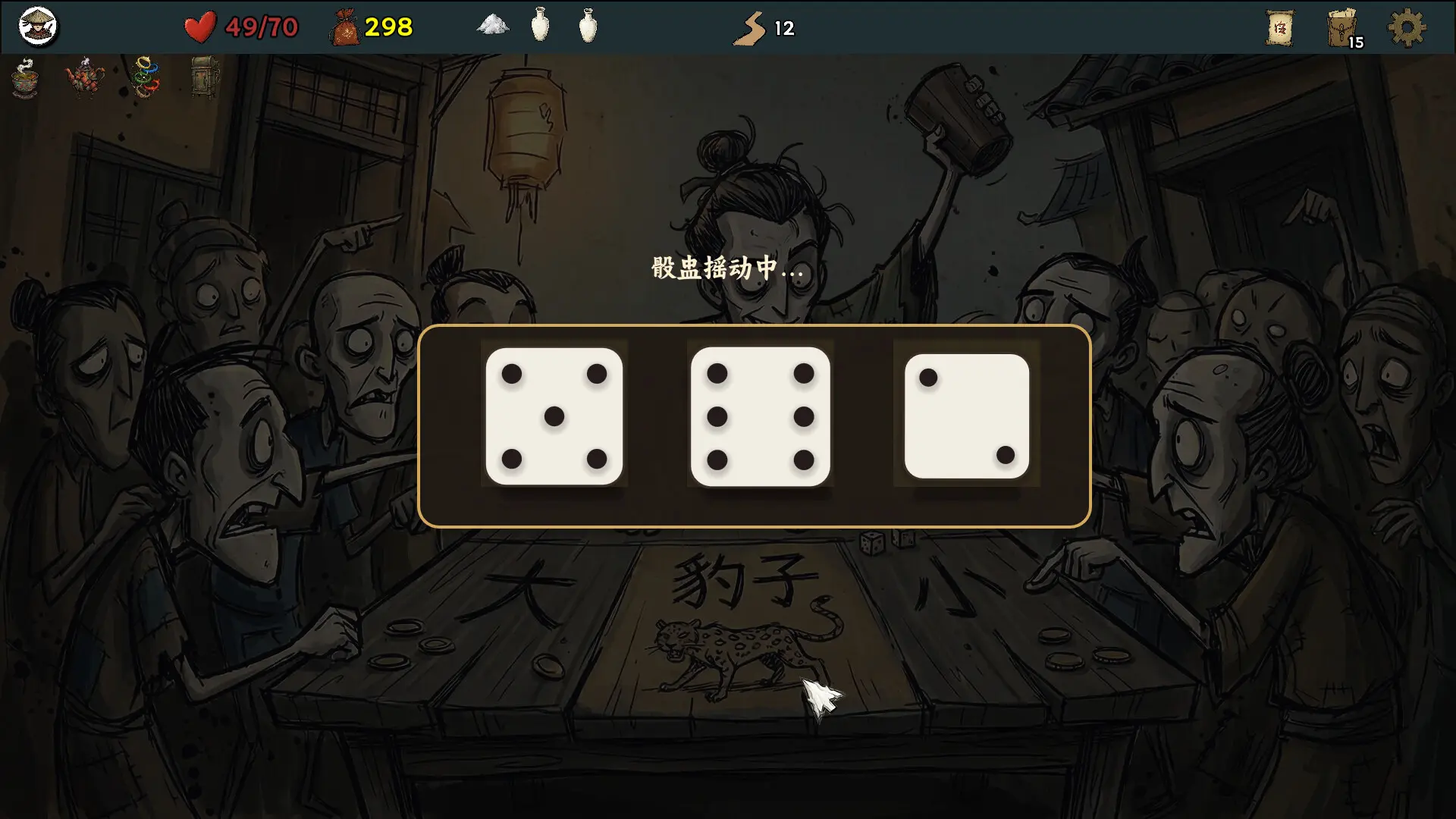 五行幻境：荒渡/Five Elements Illusion Realm: Forsaken Wasteland 游戏截图