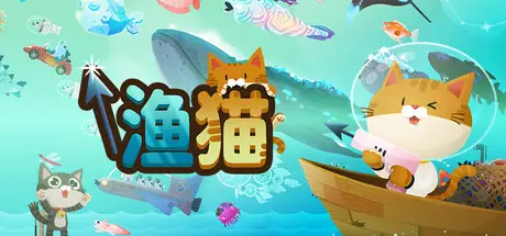 [PC]渔猫/The Fishercat-芝士游戏
