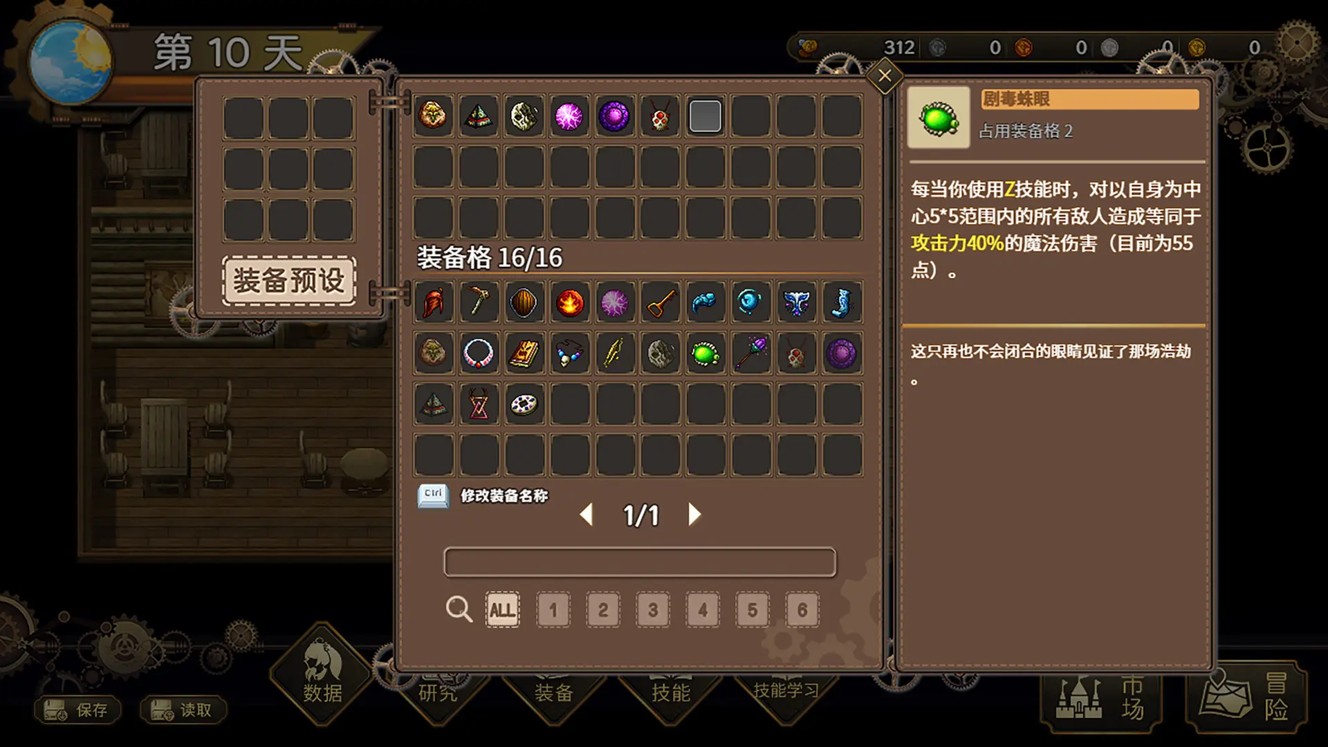 列乌尼斯的挽歌/Requiem of Reuinis 游戏截图