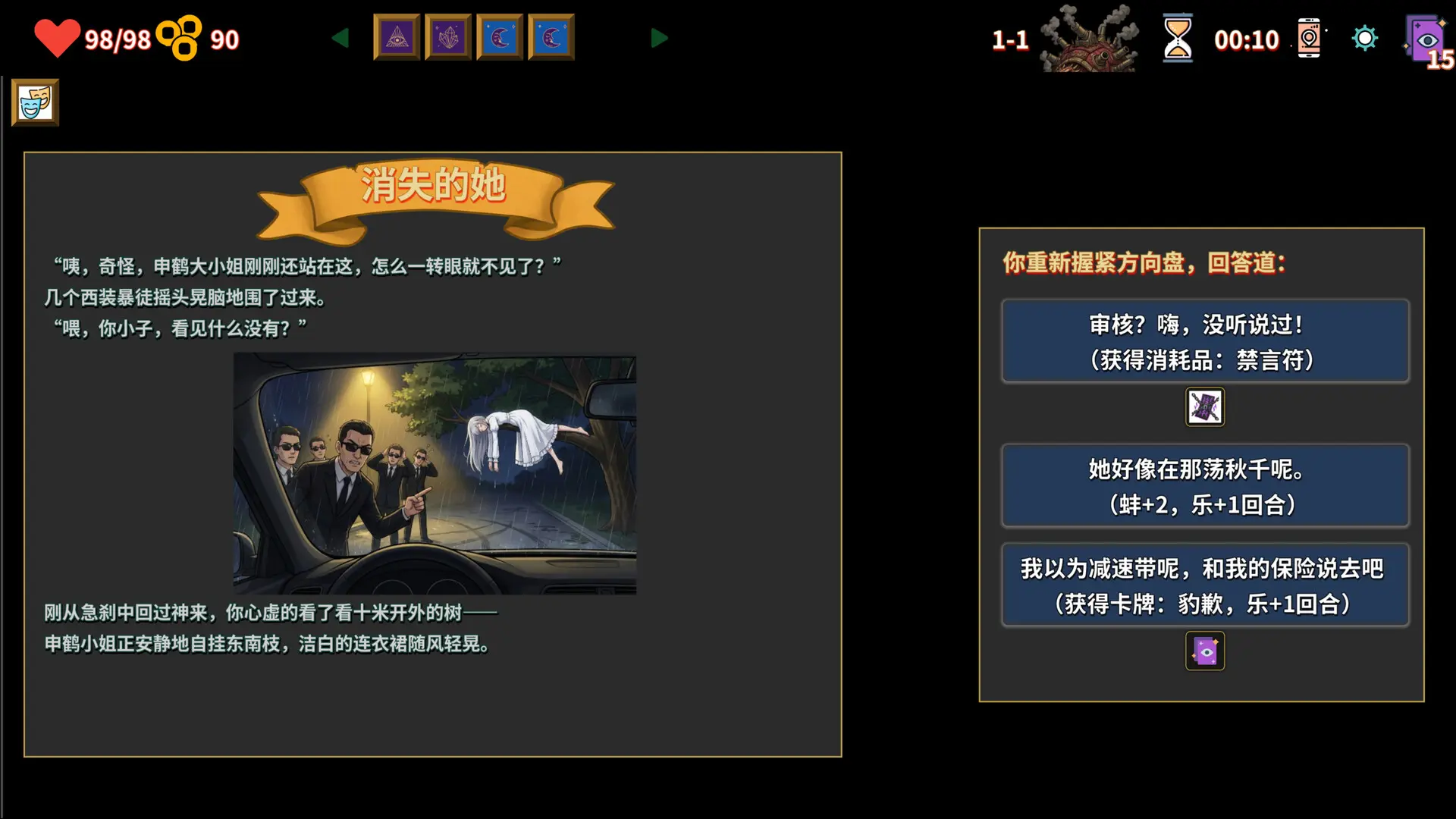 难蚌尖塔/Meme Cards: Chaos Deck 游戏截图