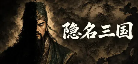 [PC]隐名三国/Three Kingdoms : Alias-芝士游戏