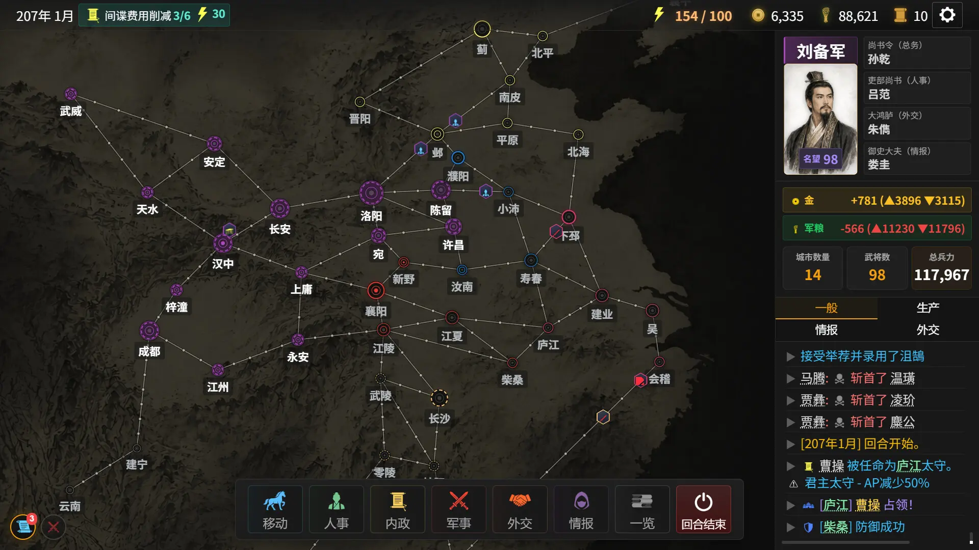 隐名三国/Three Kingdoms : Alias 游戏截图