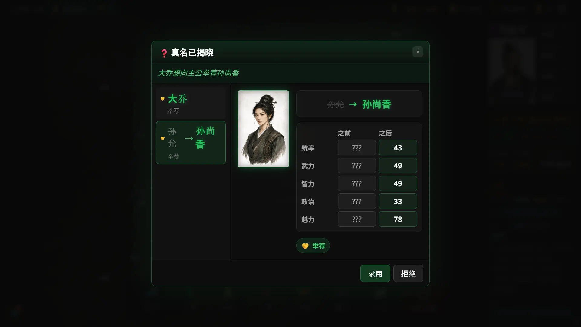 隐名三国/Three Kingdoms : Alias 游戏截图