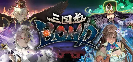[PC]三国志BOND/Three Kingdoms:BOND-芝士游戏