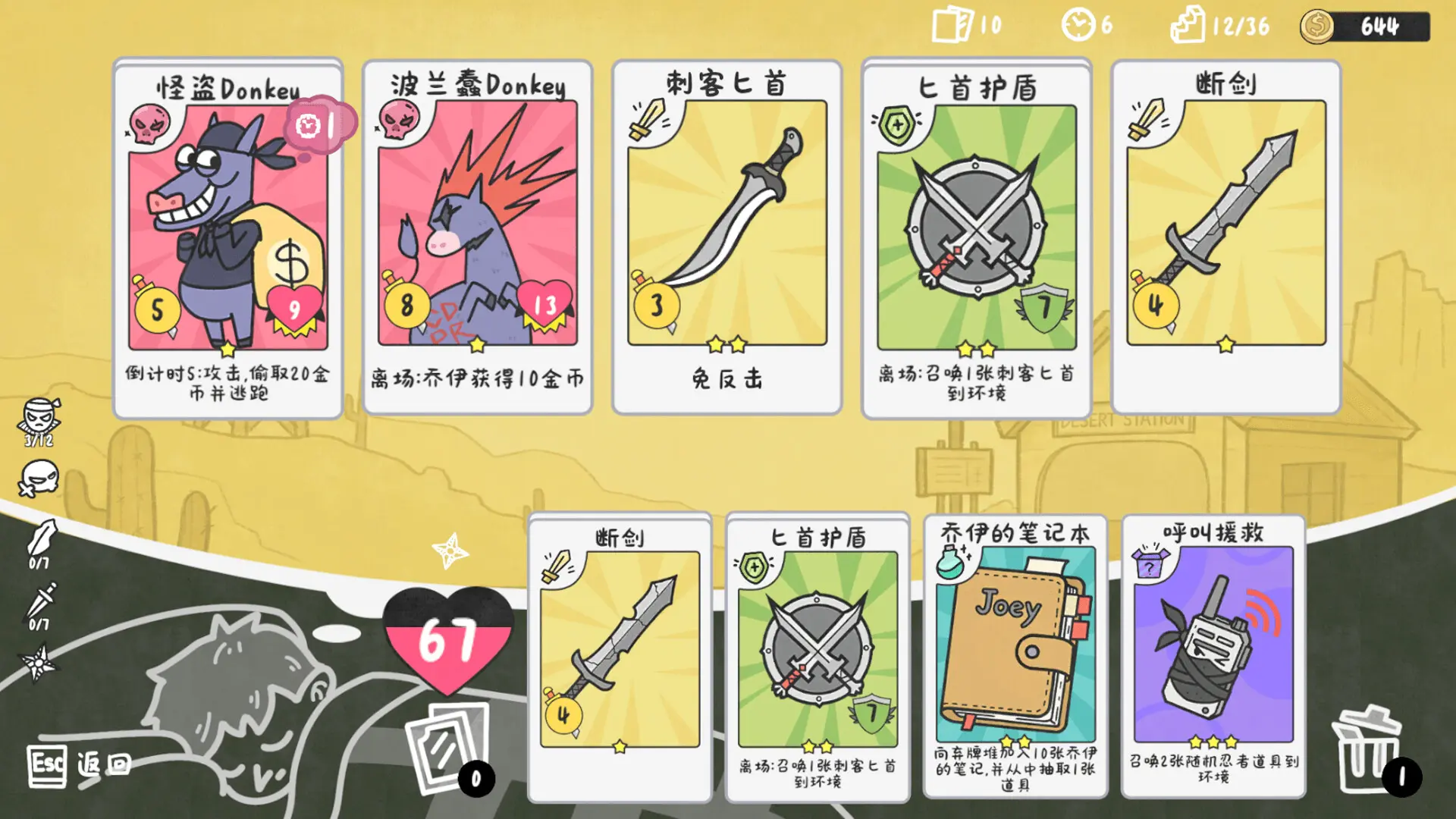 乔伊的梦魇2/Joey's Nightmare II 游戏截图