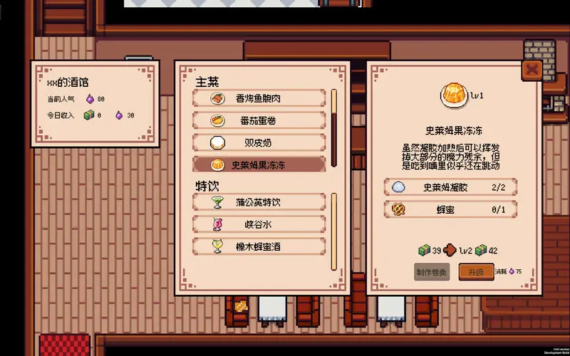 海铃镇今天的饭/Seabell Supper 游戏截图