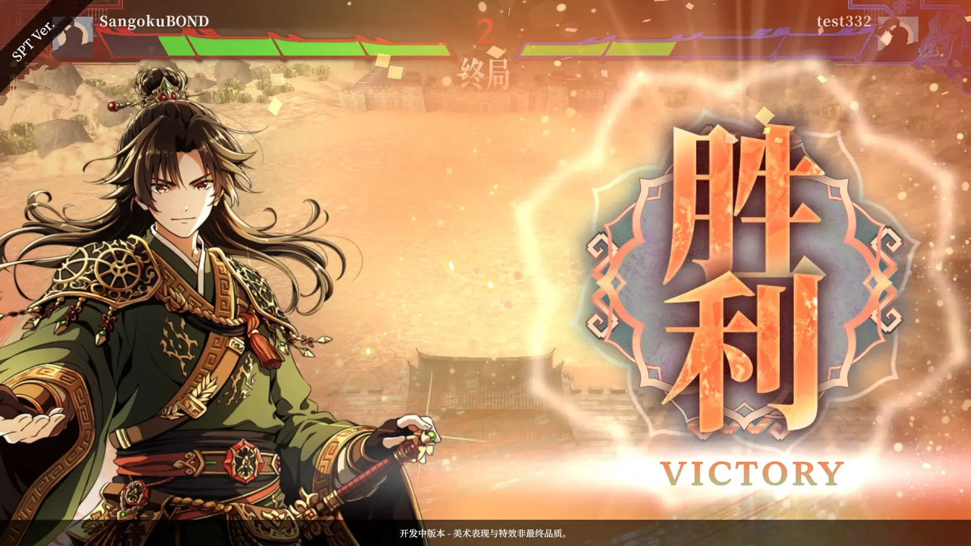 三国志BOND/Three Kingdoms:BOND 游戏截图