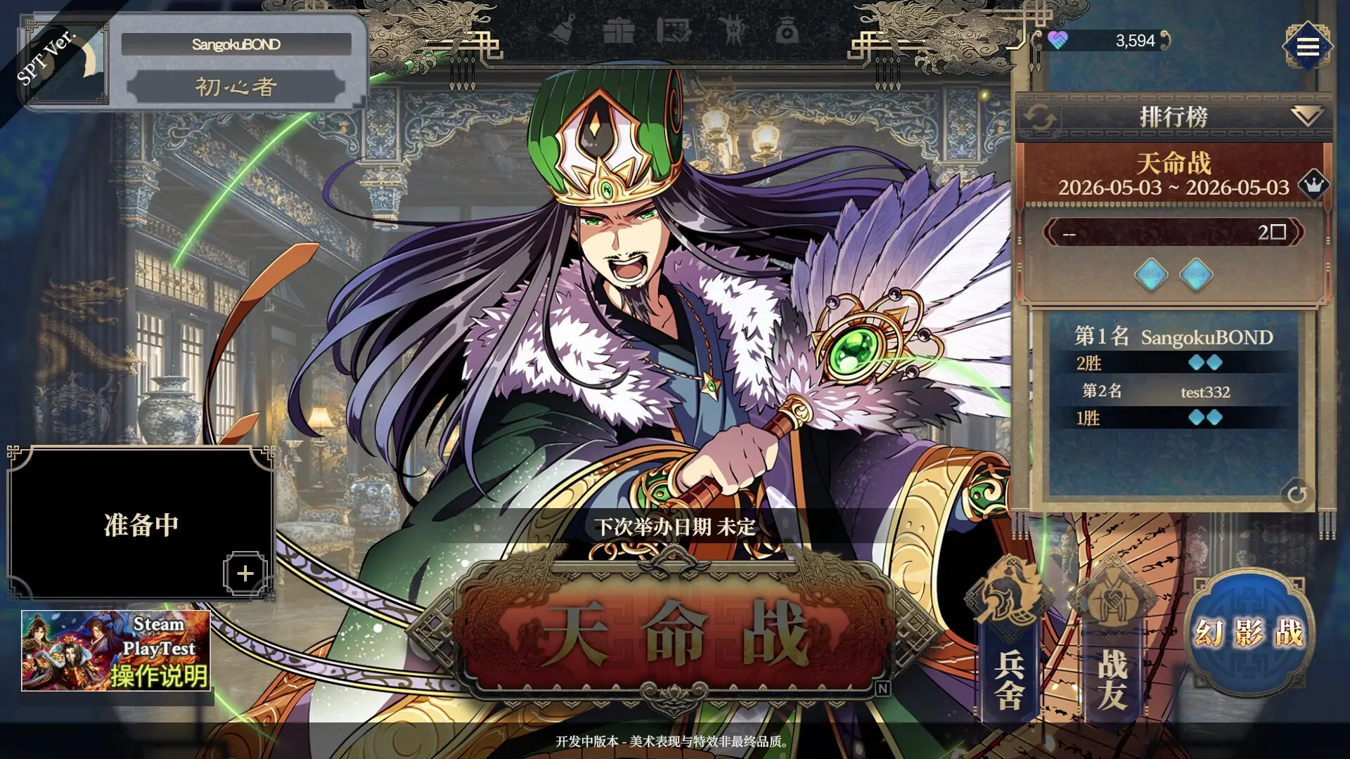 三国志BOND/Three Kingdoms:BOND 游戏截图