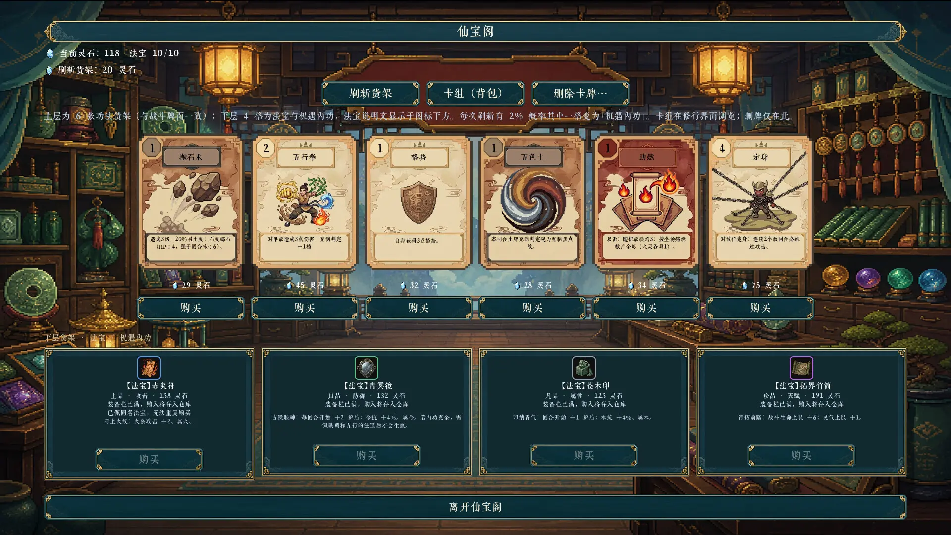 九州仙侠/Chronicles Of Jiuzhou 游戏截图