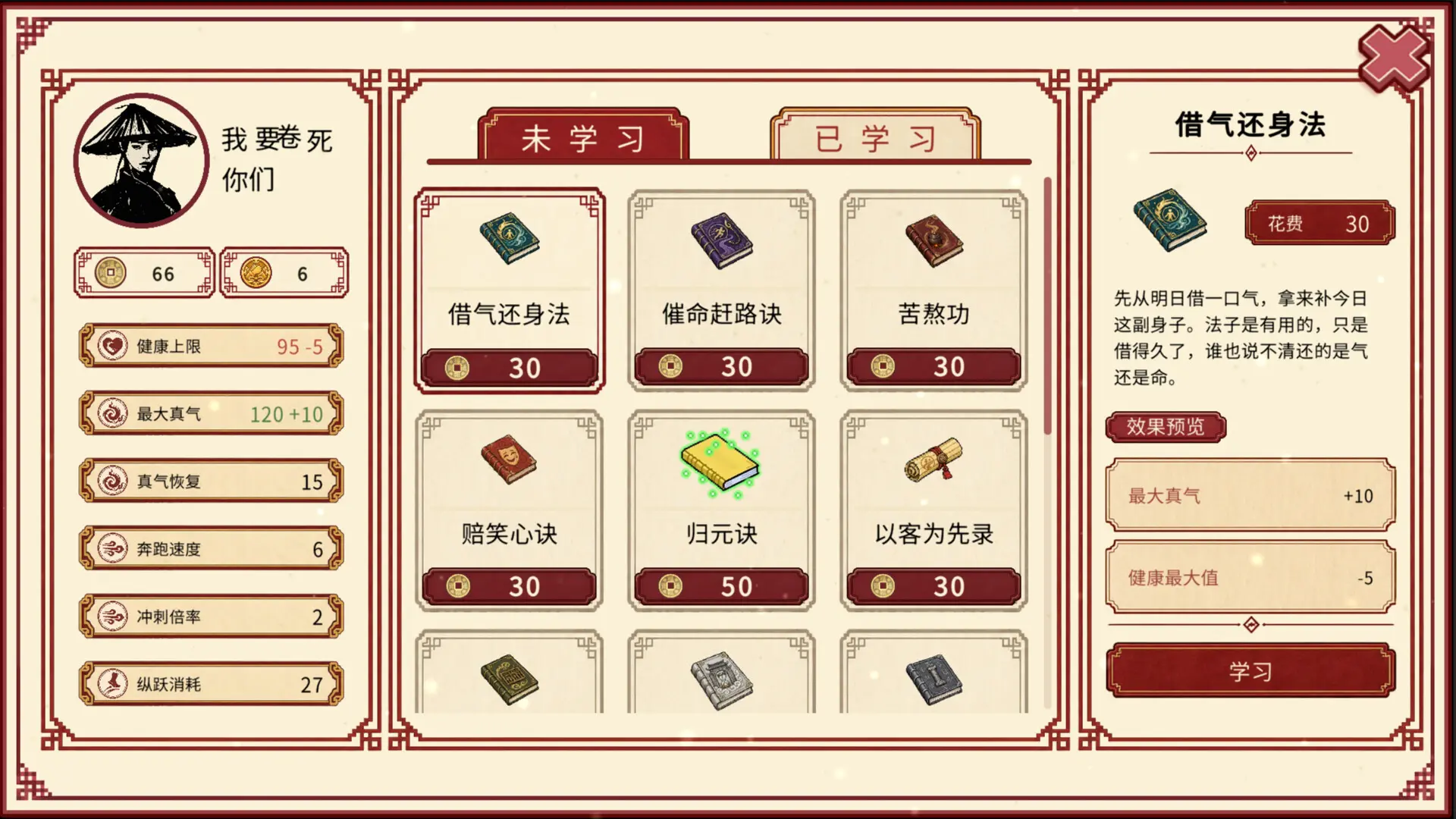 福报镖局 游戏截图