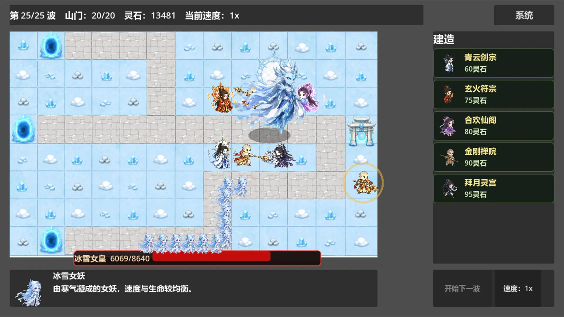 仙门守护者/Immortal Sect Guardian 游戏截图