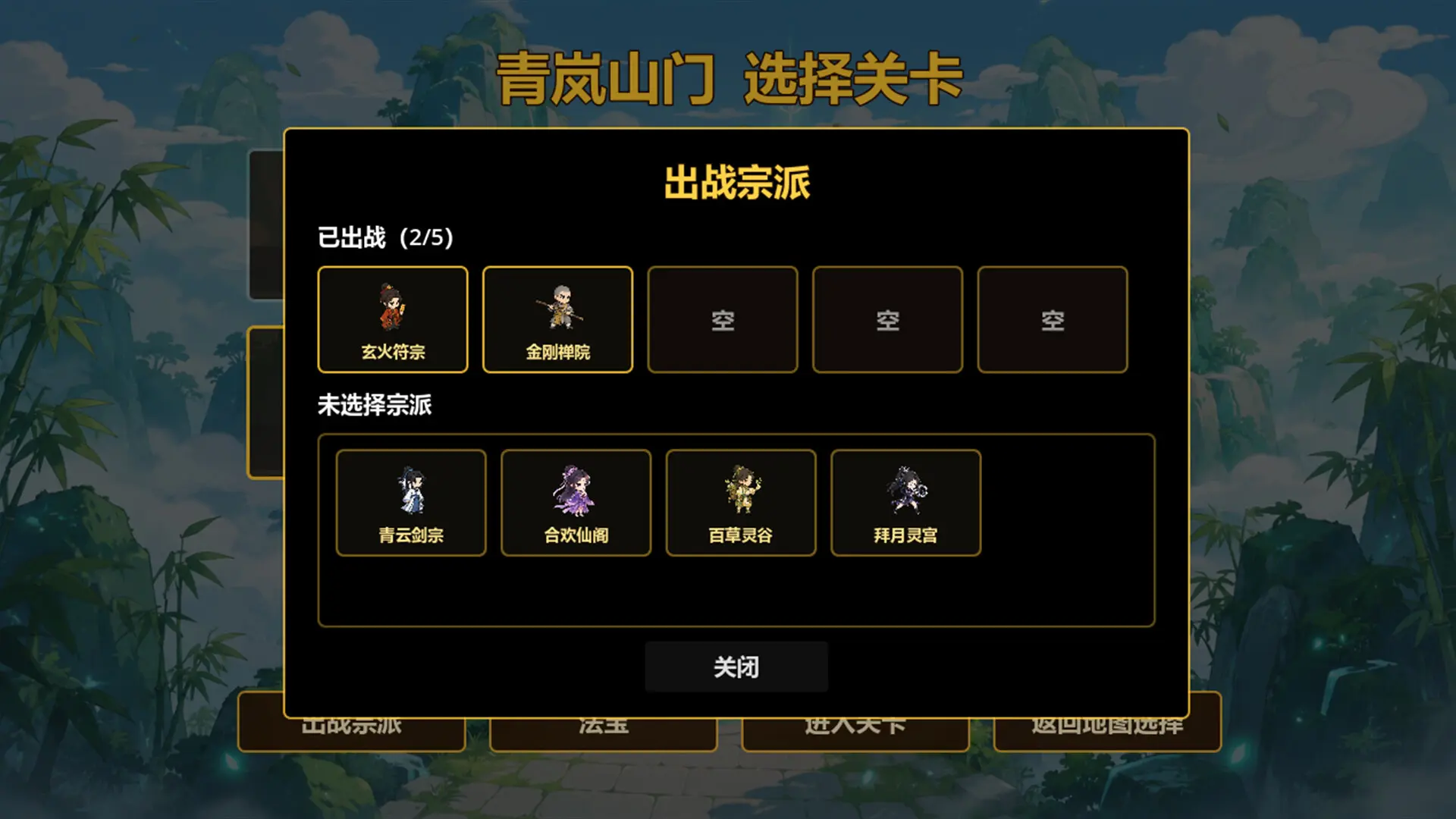 仙门守护者/Immortal Sect Guardian 游戏截图
