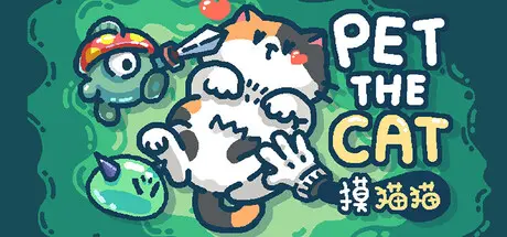 [PC]摸猫猫/Pet the Cat-芝士游戏