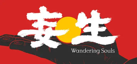 [PC]妄生/Wandering Souls-芝士游戏