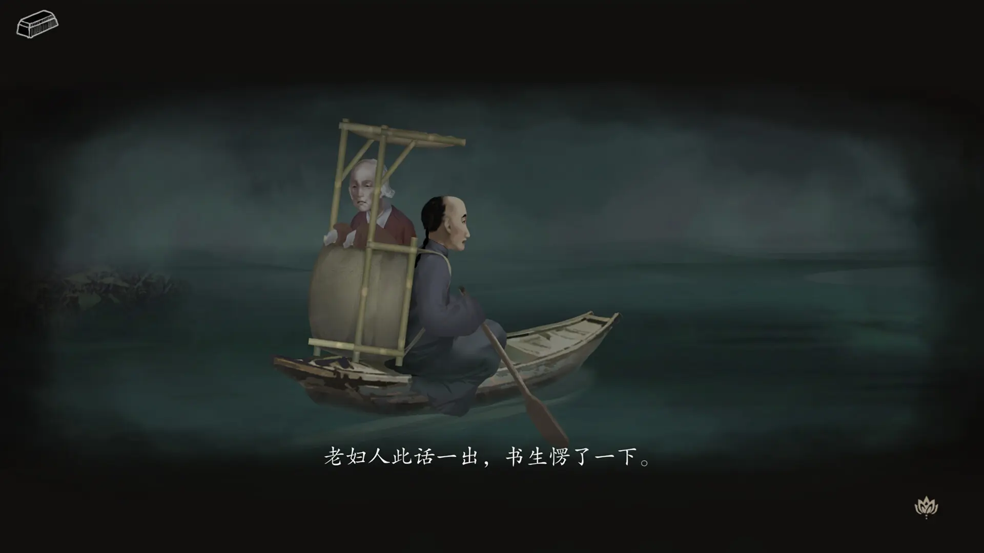 妄生/Wandering Souls 游戏截图