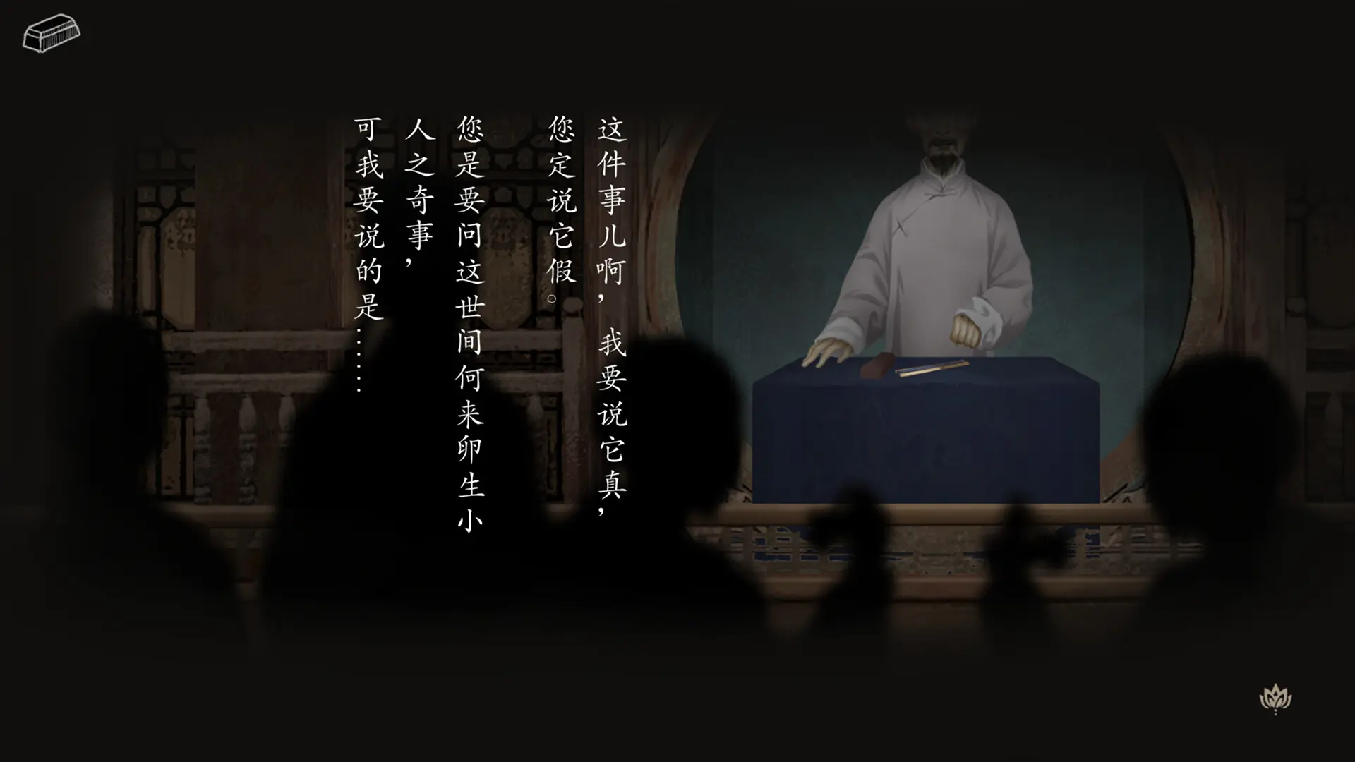妄生/Wandering Souls 游戏截图