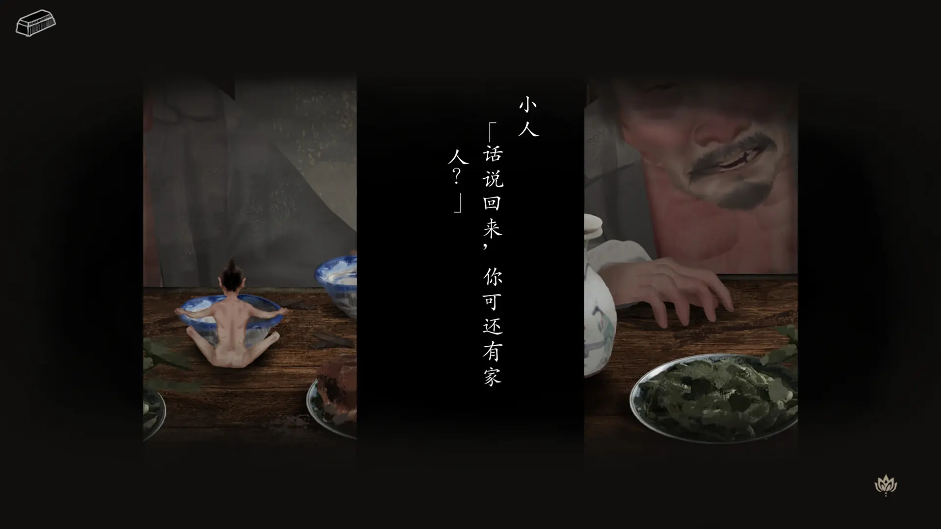 妄生/Wandering Souls 游戏截图