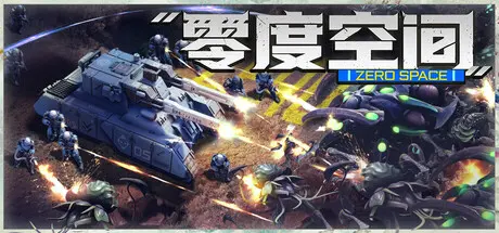 [PC]零度空间/ZeroSpace-芝士游戏