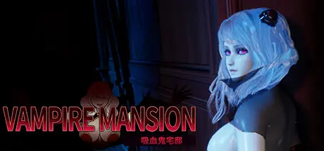 [PC]吸血鬼大厦/Vampire Mansion-芝士游戏