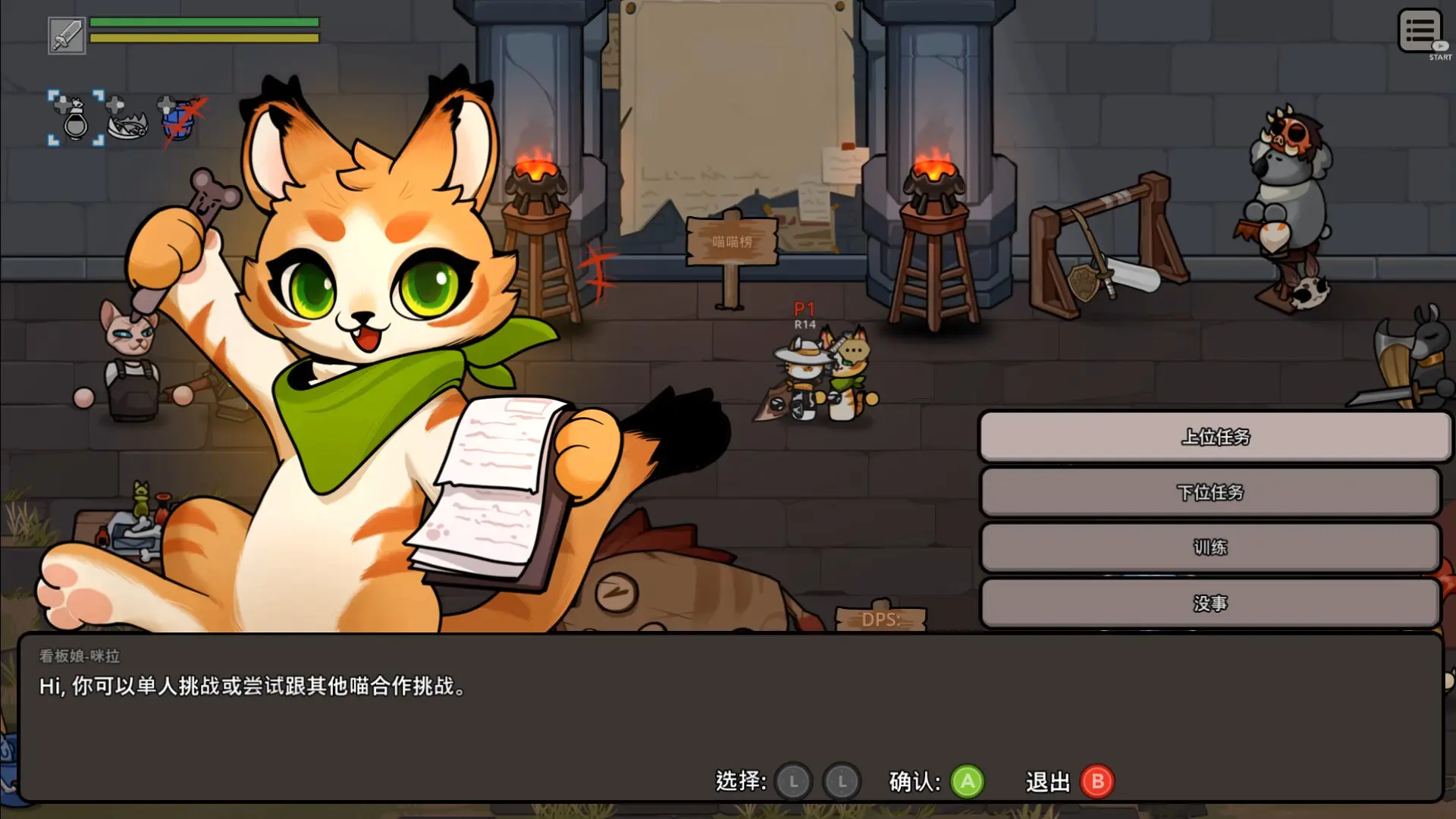 喵喵角斗士/Cat Gladiator 游戏截图