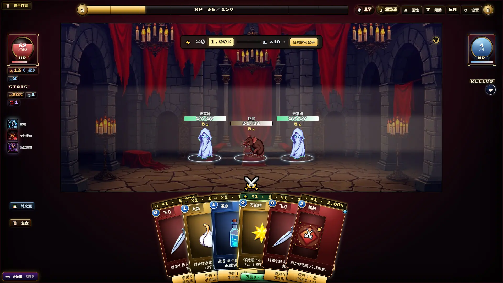 夜魇突袭:血牌风暴/Nightmare Raid: Blood Card Storm 游戏截图