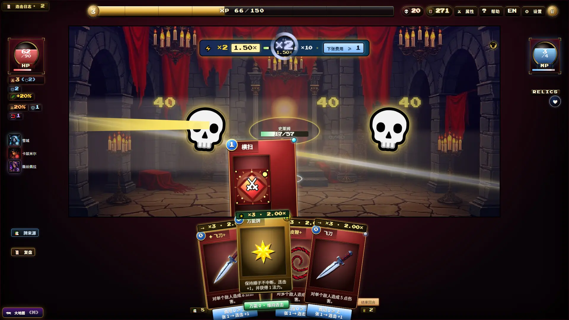 夜魇突袭:血牌风暴/Nightmare Raid: Blood Card Storm 游戏截图