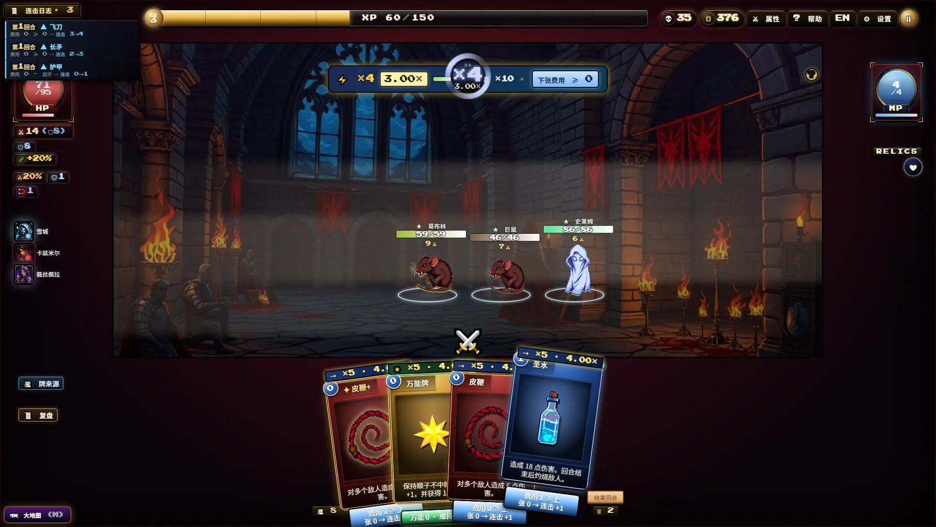 夜魇突袭:血牌风暴/Nightmare Raid: Blood Card Storm 游戏截图