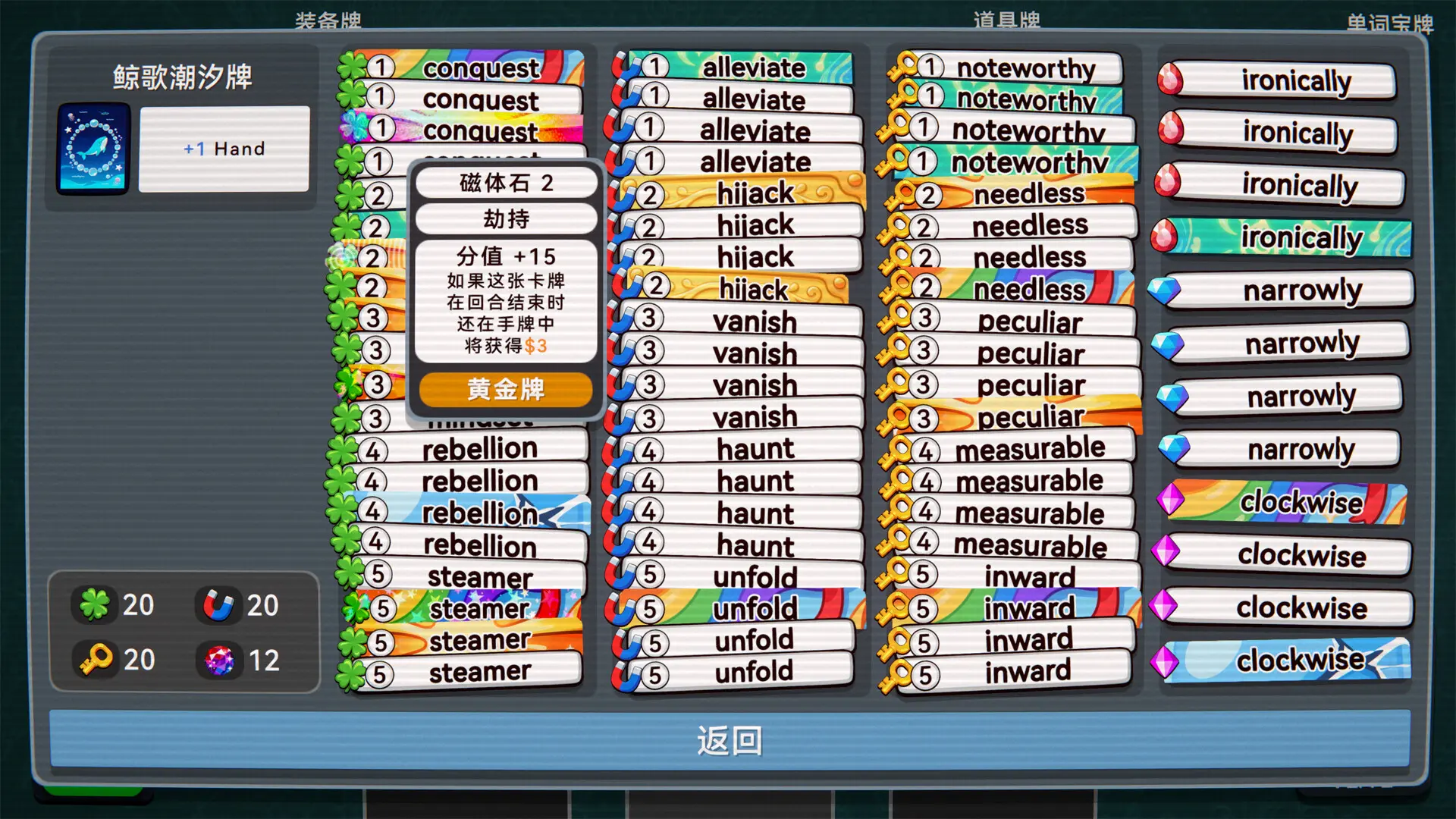 单词牌/English Vocab Rush 游戏截图
