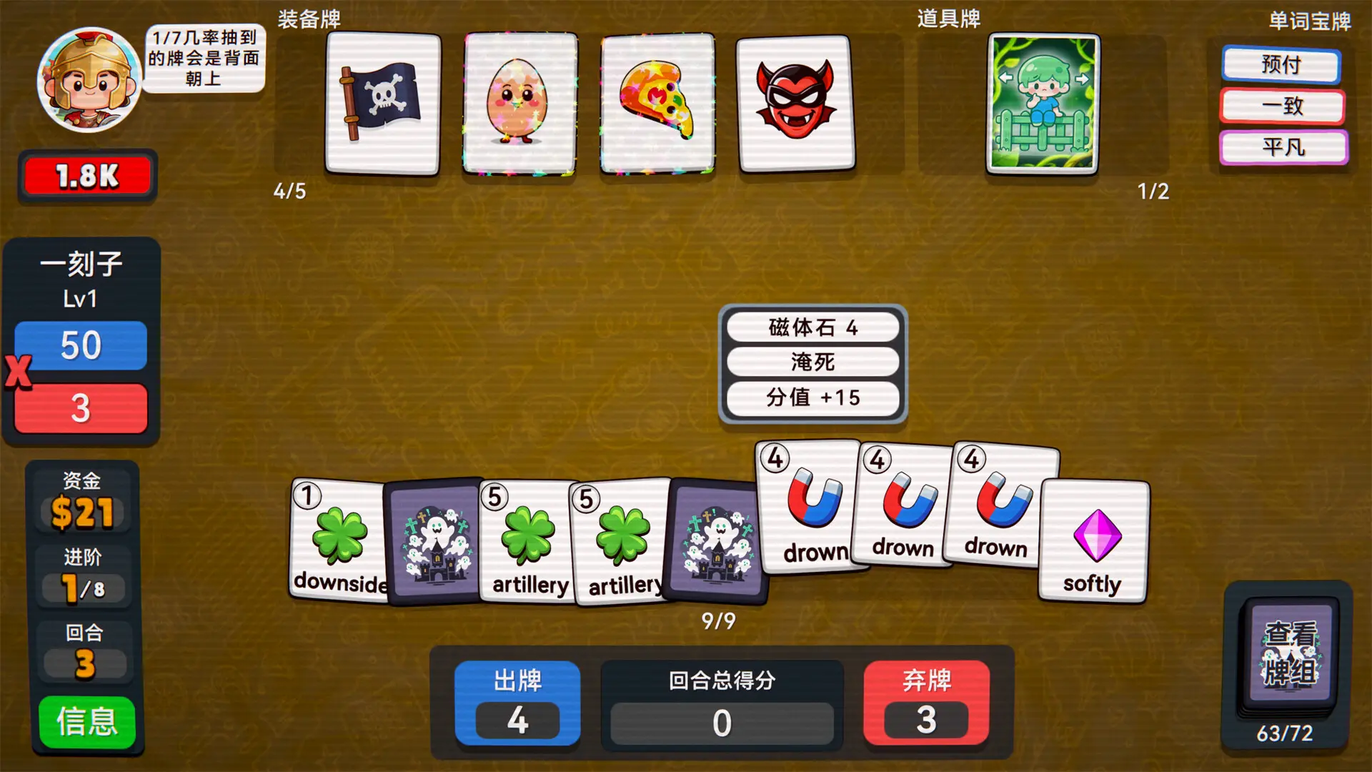 单词牌/English Vocab Rush 游戏截图
