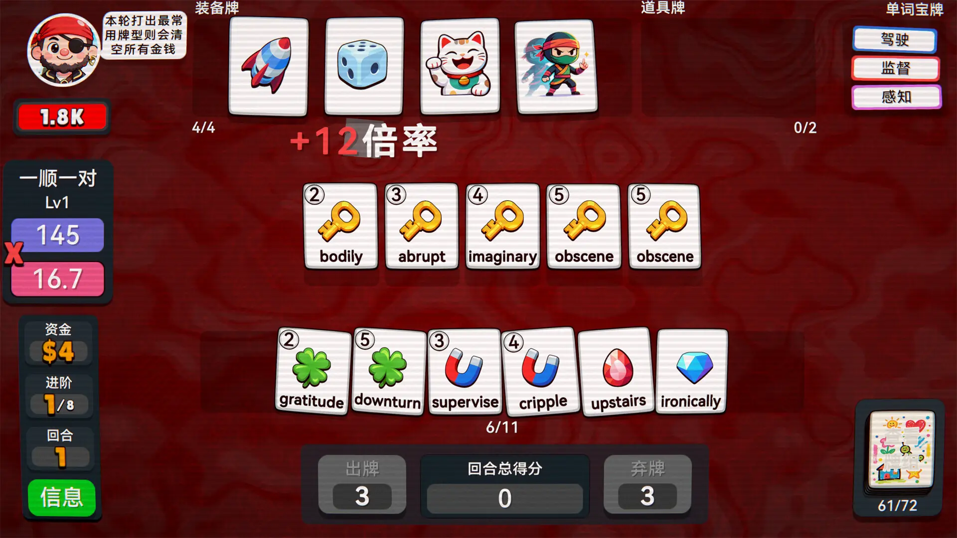 单词牌/English Vocab Rush 游戏截图