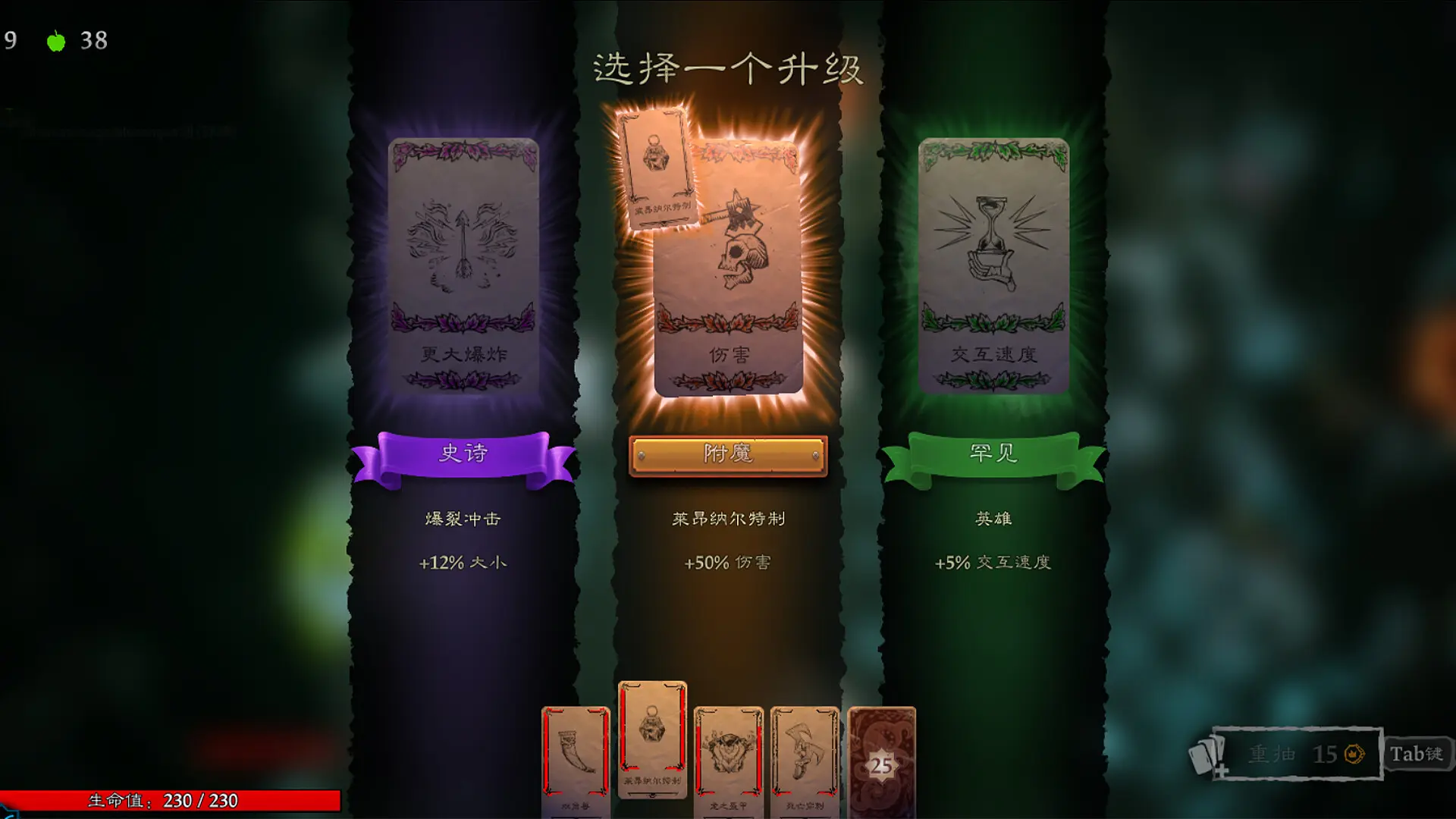 命运之手：人各有命/Hand of Fate: Hordes 游戏截图