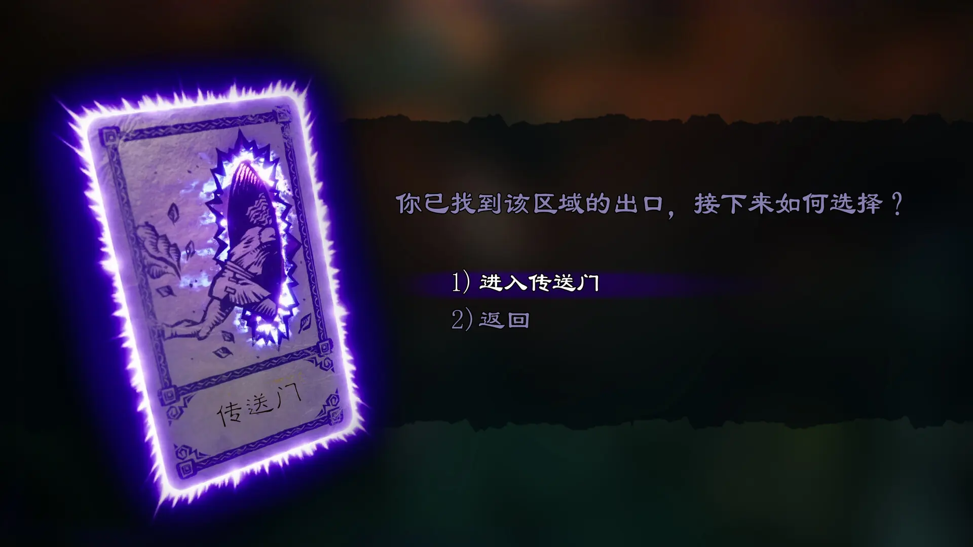 命运之手：人各有命/Hand of Fate: Hordes 游戏截图