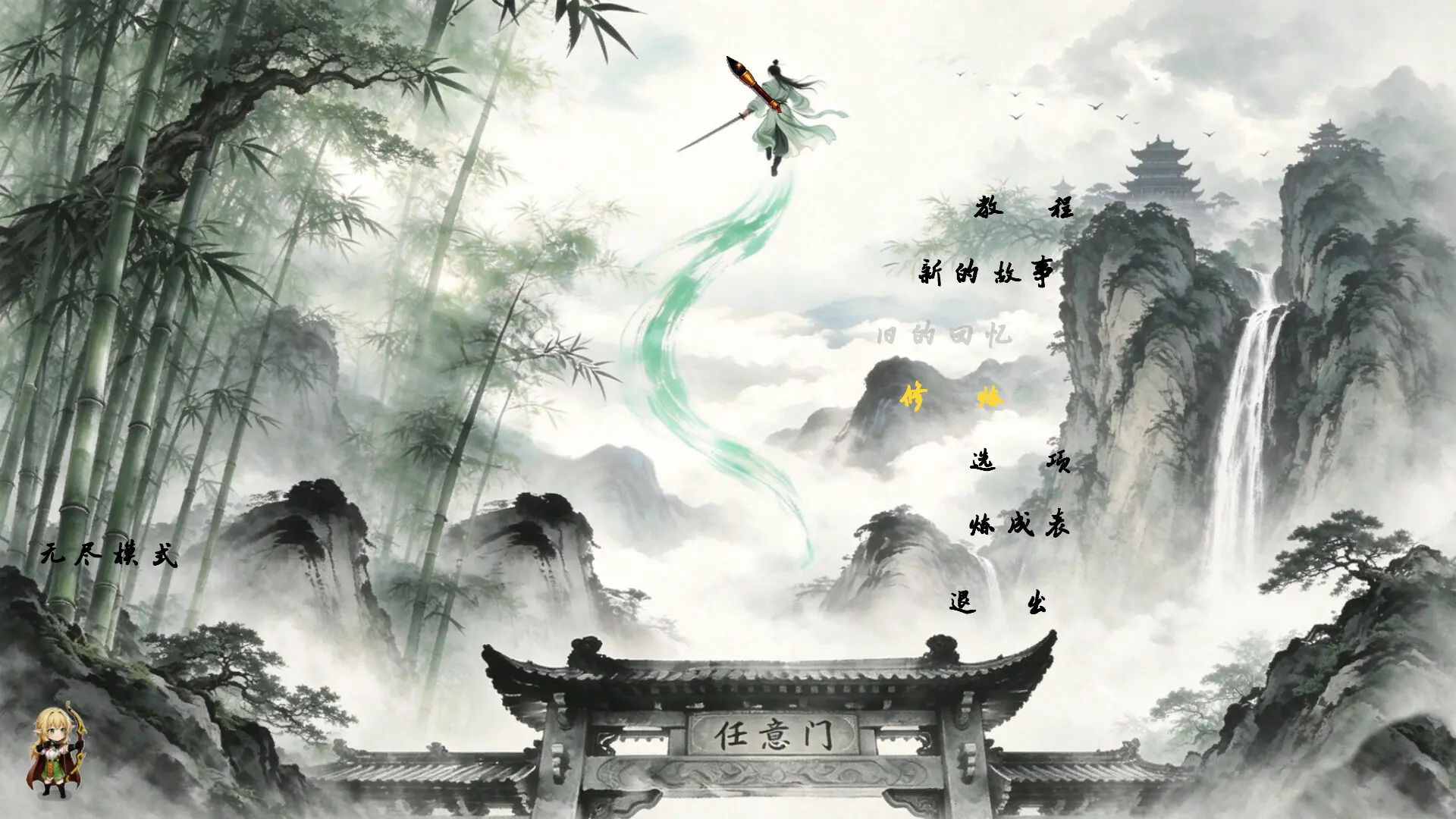 宗门最后的长老 游戏截图