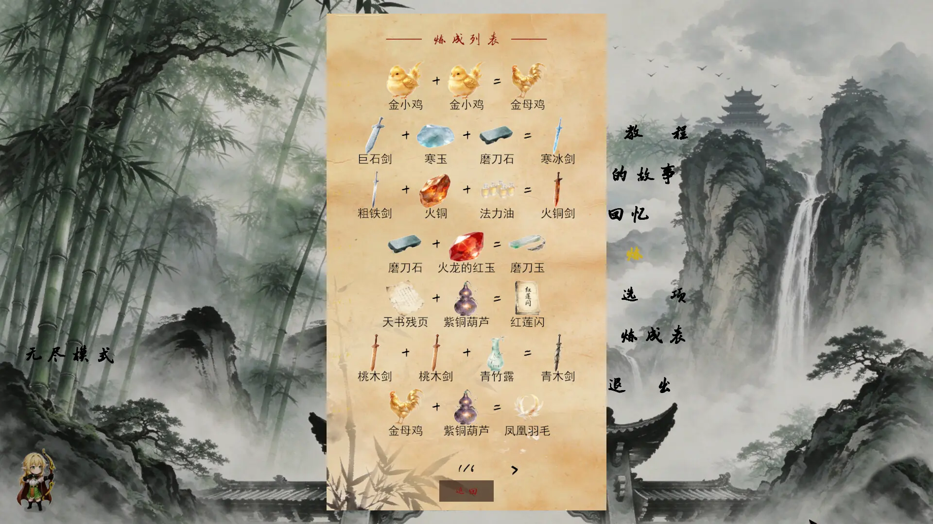 宗门最后的长老 游戏截图
