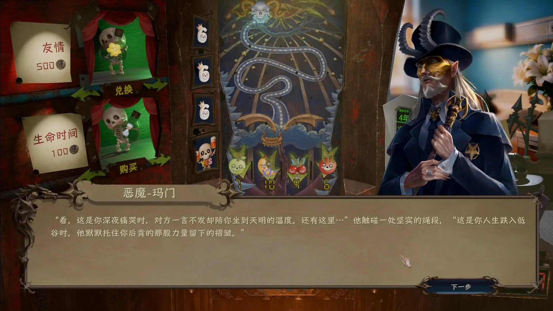 玛门的灵魂推币机/Mammon’s Wager 游戏截图