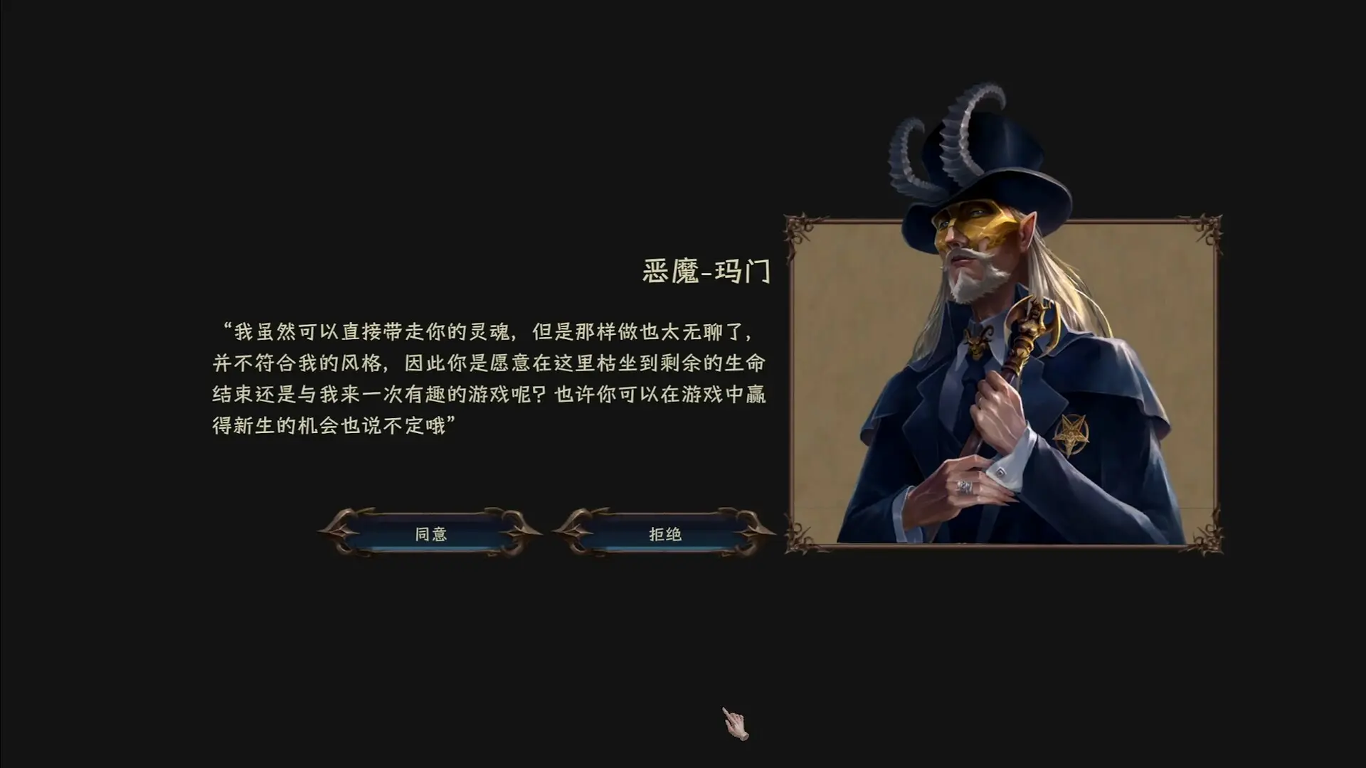 玛门的灵魂推币机/Mammon’s Wager 游戏截图